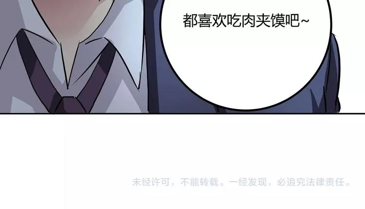 第22话 一直很安静 第106页
