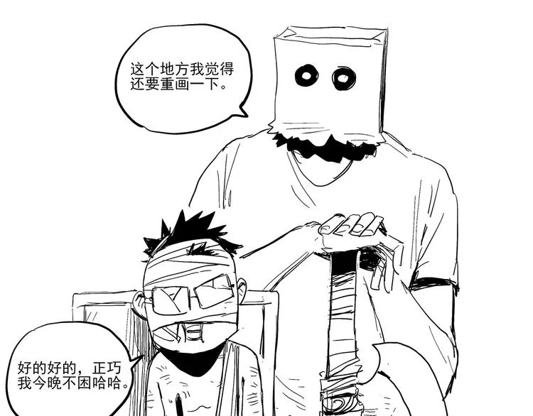 第22话 一直很安静 第116页