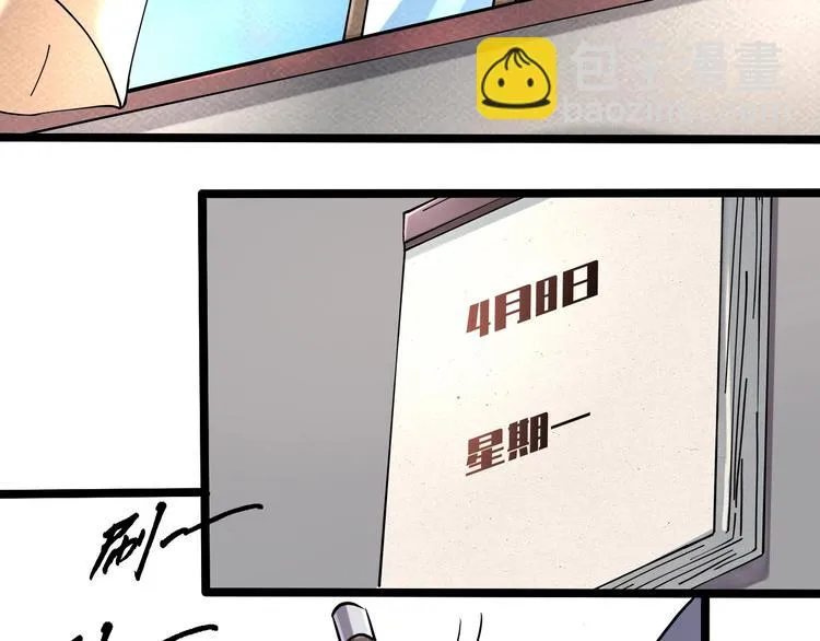 第23话 该出手时就出手！ 第7页