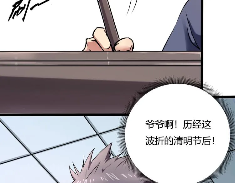 第23话 该出手时就出手！ 第8页