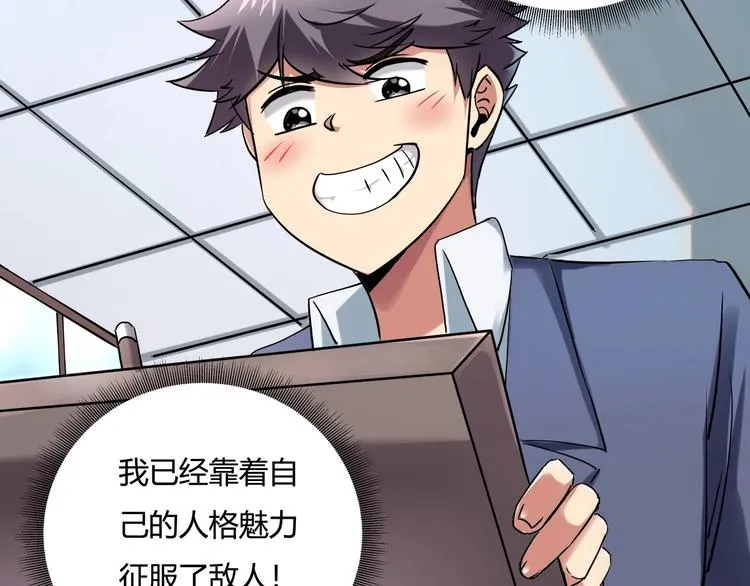 第23话 该出手时就出手！ 第9页