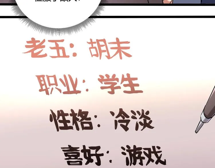 第23话 该出手时就出手！ 第10页