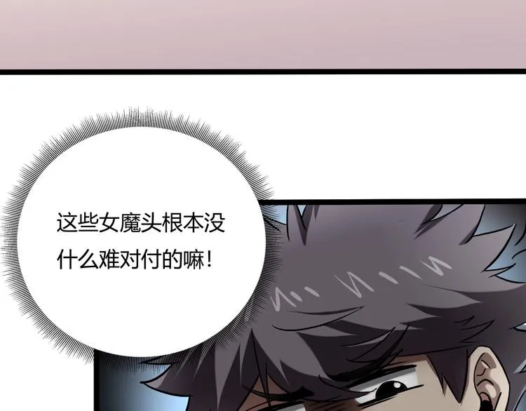 第23话 该出手时就出手！ 第11页