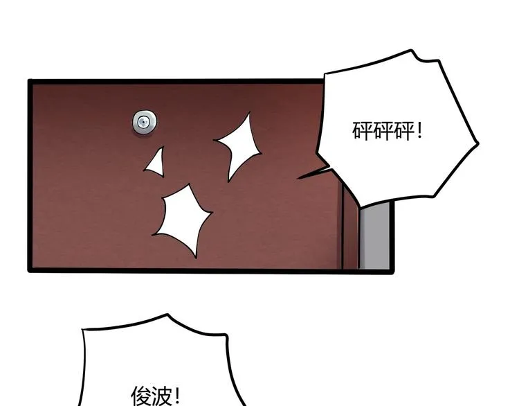 第23话 该出手时就出手！ 第13页