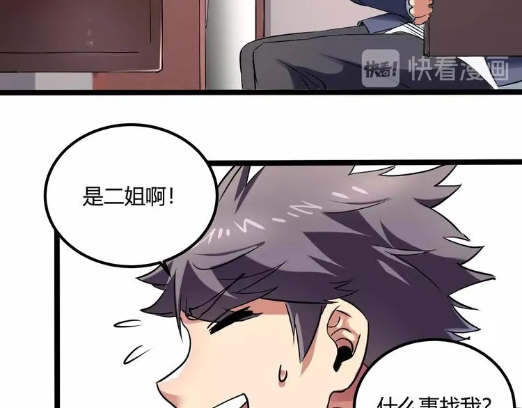 第23话 该出手时就出手！ 第15页