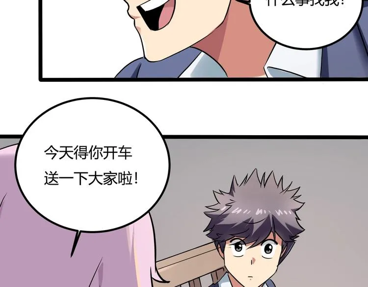 第23话 该出手时就出手！ 第16页