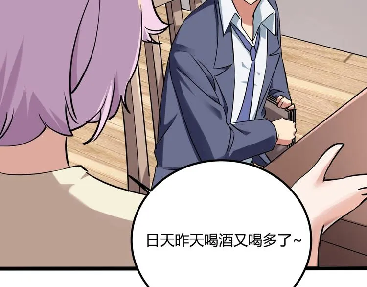 第23话 该出手时就出手！ 第17页