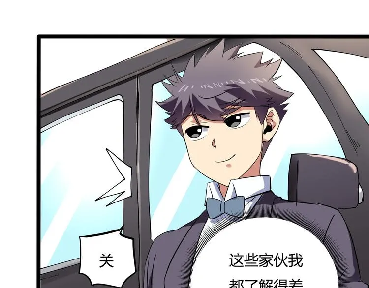 第23话 该出手时就出手！ 第22页