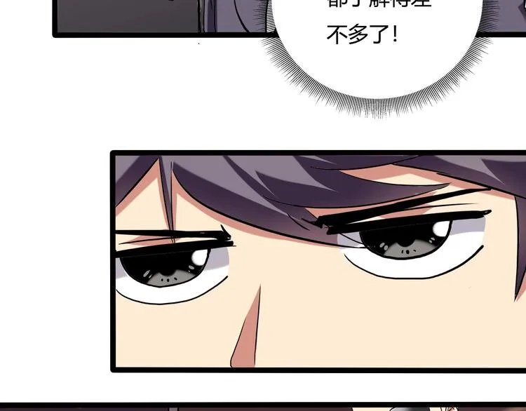 第23话 该出手时就出手！ 第23页