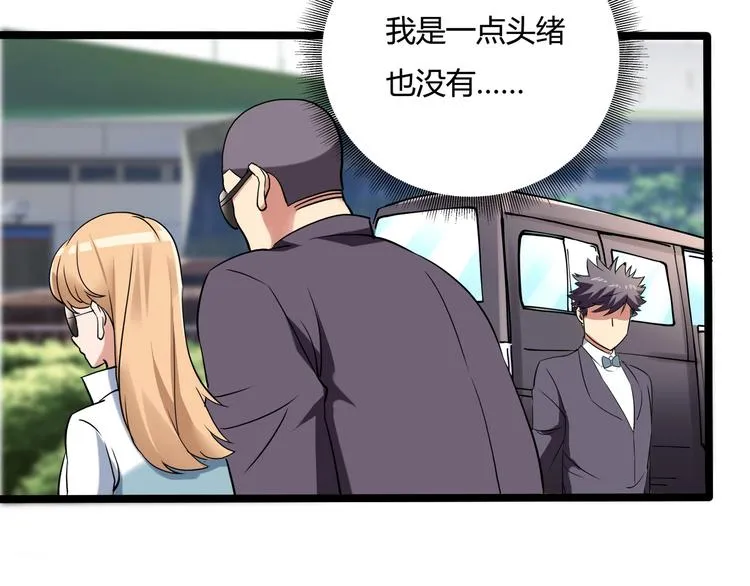 第23话 该出手时就出手！ 第26页