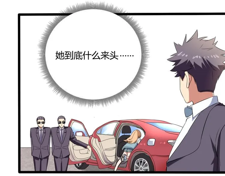 第23话 该出手时就出手！ 第27页
