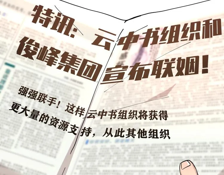 第23话 该出手时就出手！ 第29页