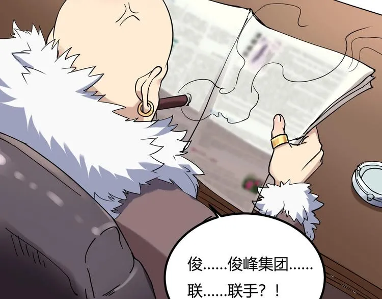 第23话 该出手时就出手！ 第31页