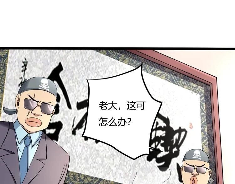 第23话 该出手时就出手！ 第33页