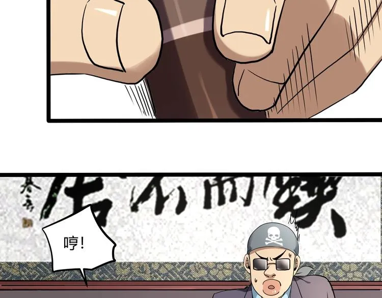 第23话 该出手时就出手！ 第36页