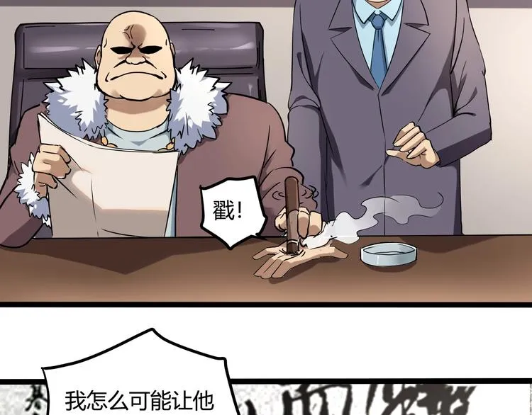 第23话 该出手时就出手！ 第37页