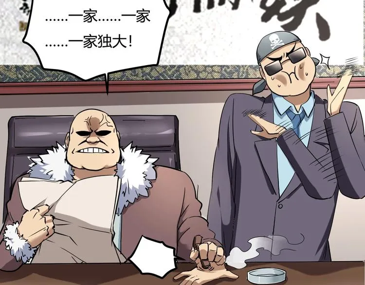 第23话 该出手时就出手！ 第38页