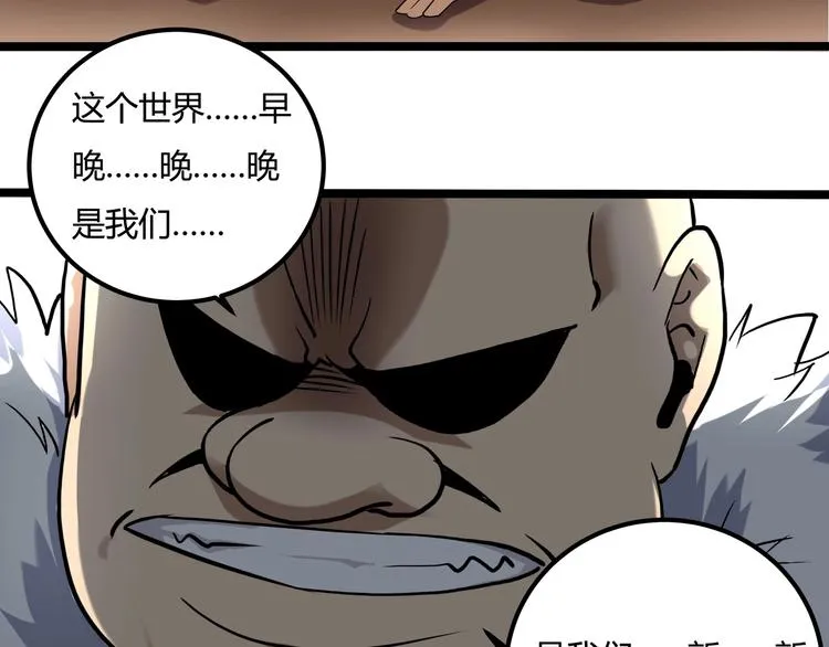 第23话 该出手时就出手！ 第39页