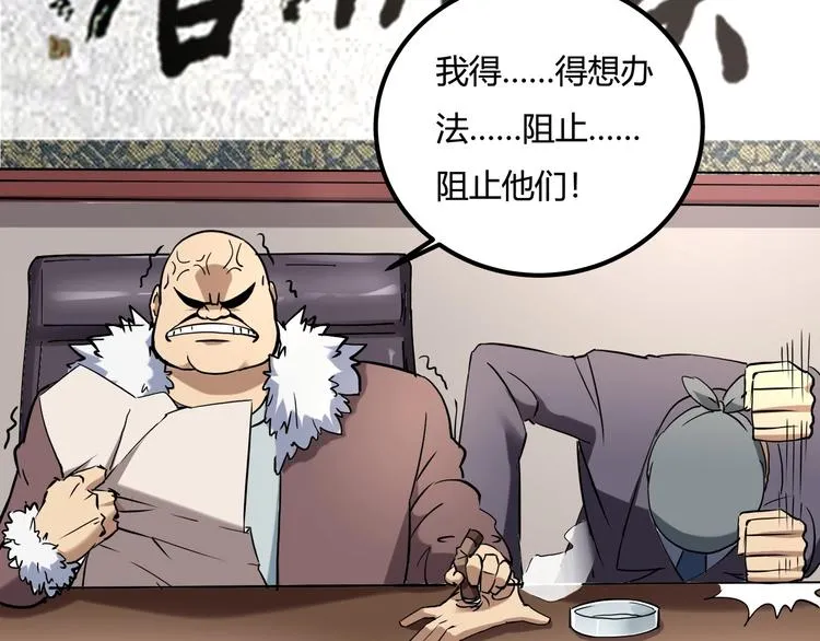 第23话 该出手时就出手！ 第41页