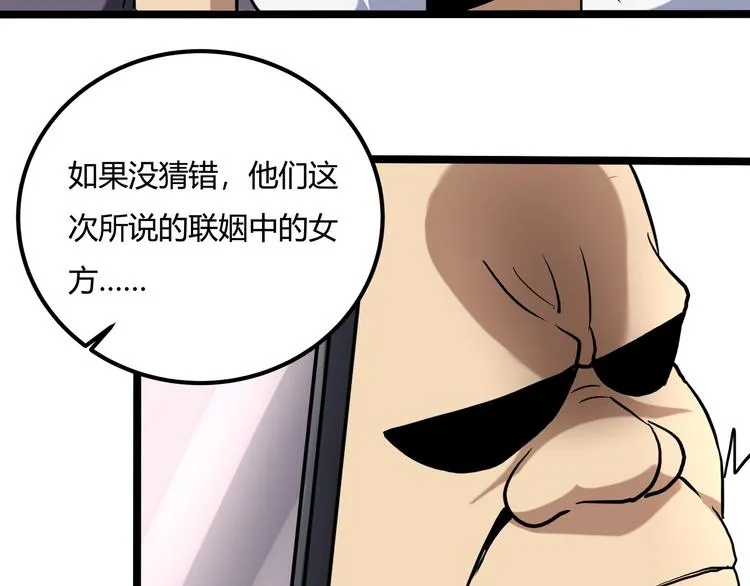 第23话 该出手时就出手！ 第44页