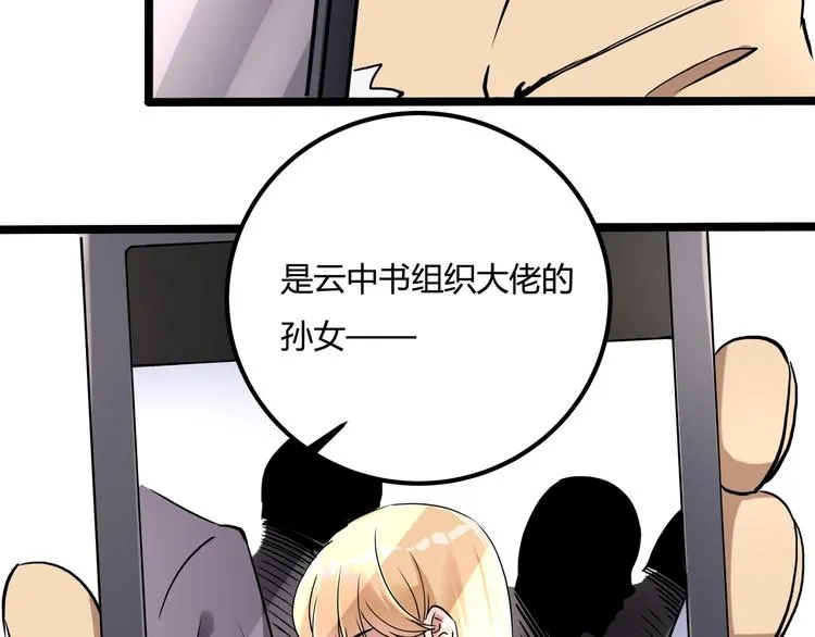 第23话 该出手时就出手！ 第45页