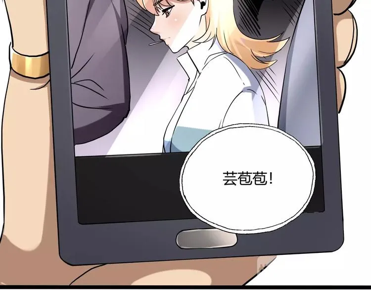 第23话 该出手时就出手！ 第46页
