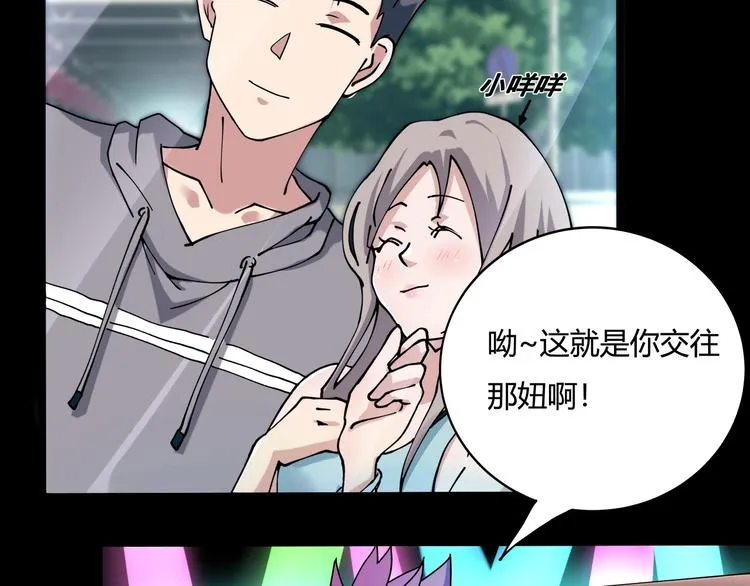 第23话 该出手时就出手！ 第51页