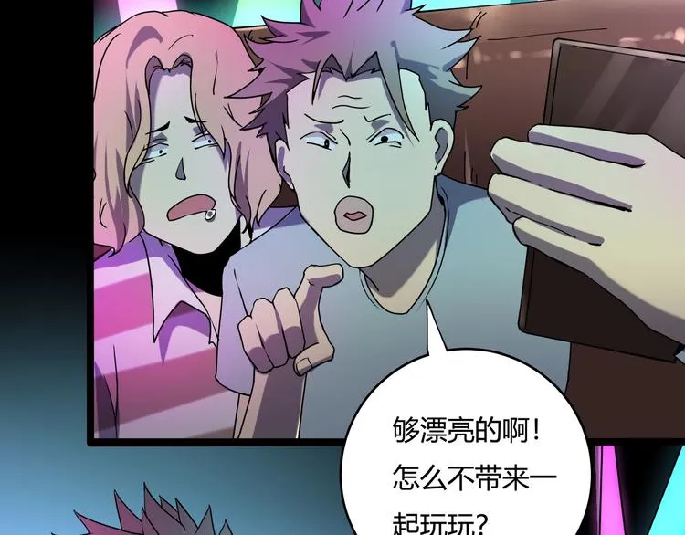 第23话 该出手时就出手！ 第52页