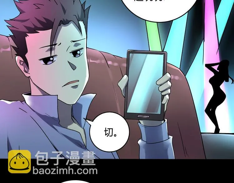 第23话 该出手时就出手！ 第53页