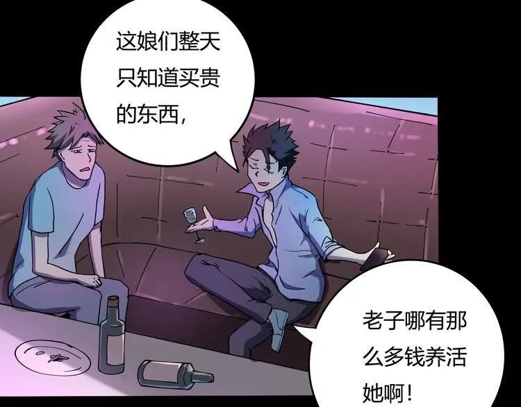 第23话 该出手时就出手！ 第54页