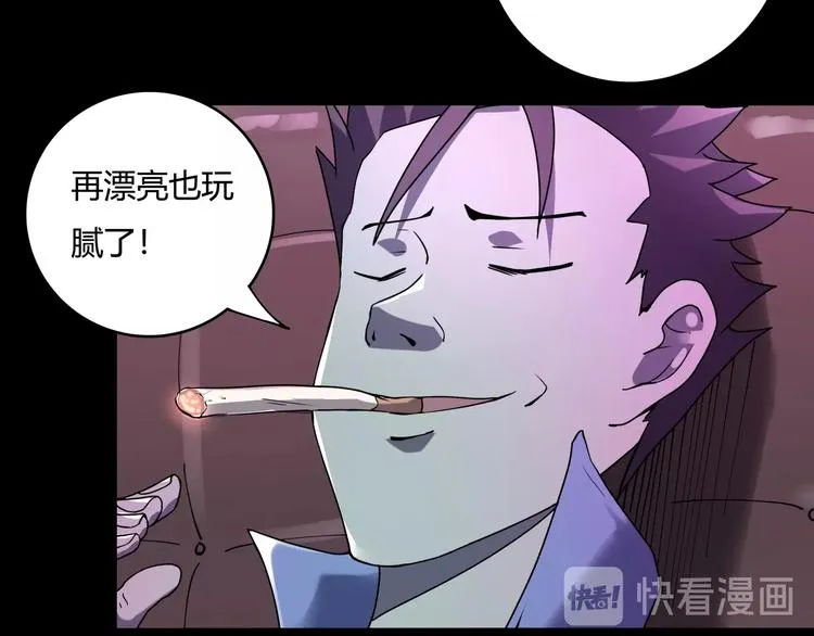 第23话 该出手时就出手！ 第55页