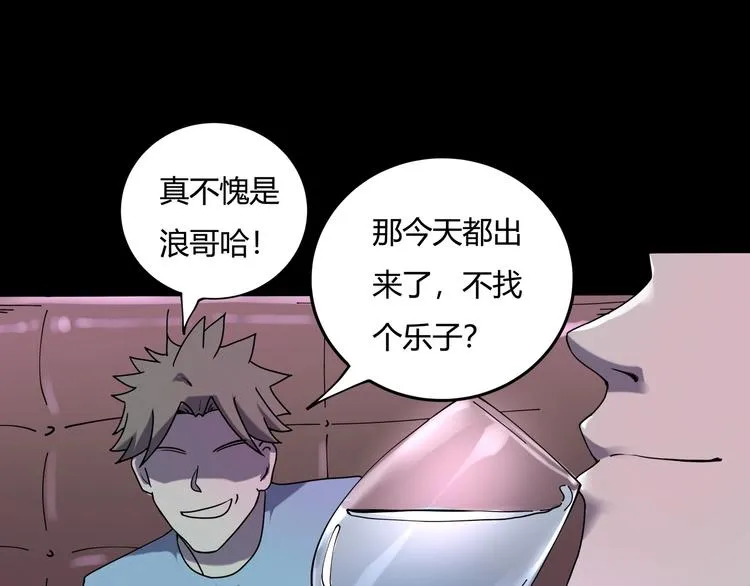 第23话 该出手时就出手！ 第56页