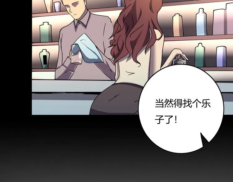 第23话 该出手时就出手！ 第58页