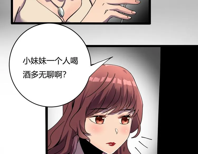 第23话 该出手时就出手！ 第60页