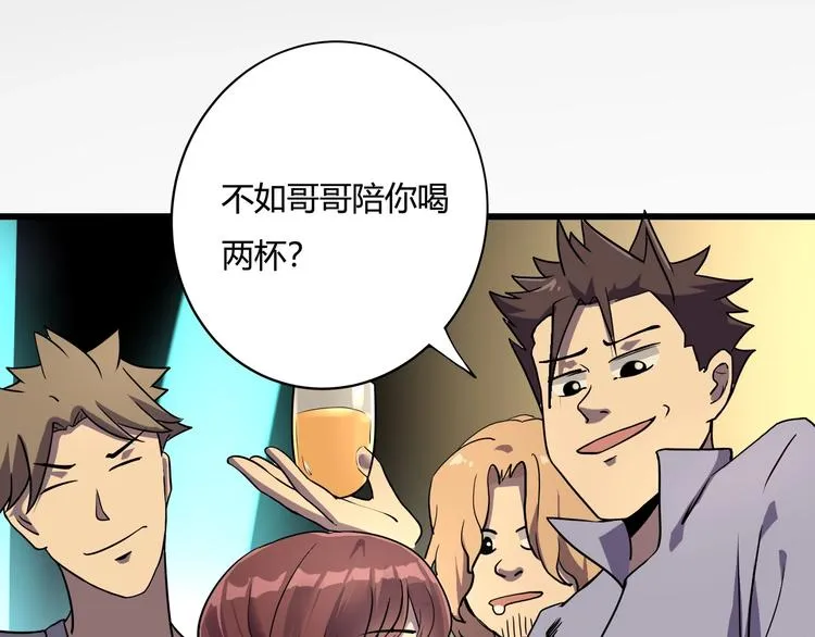 第23话 该出手时就出手！ 第62页
