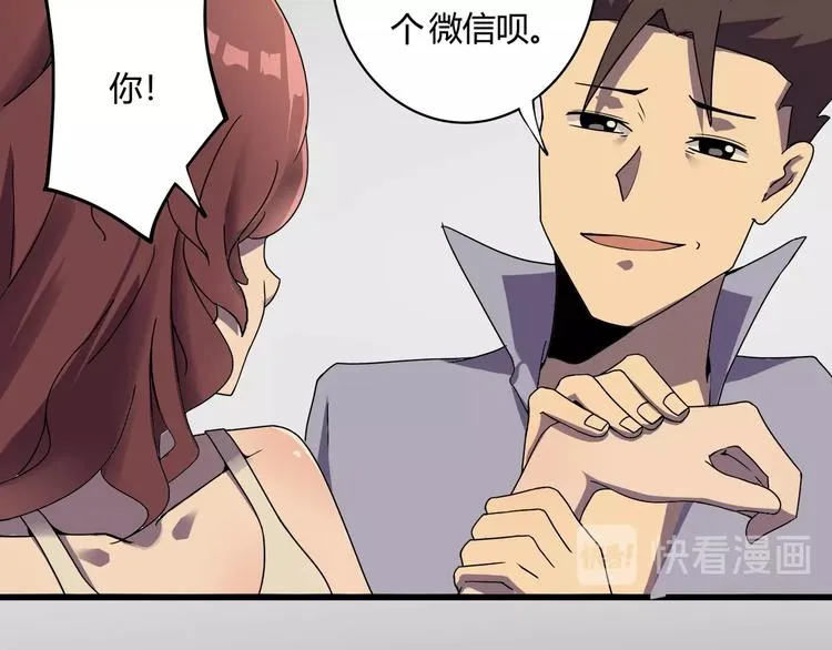 第23话 该出手时就出手！ 第67页