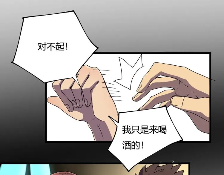 第23话 该出手时就出手！ 第68页