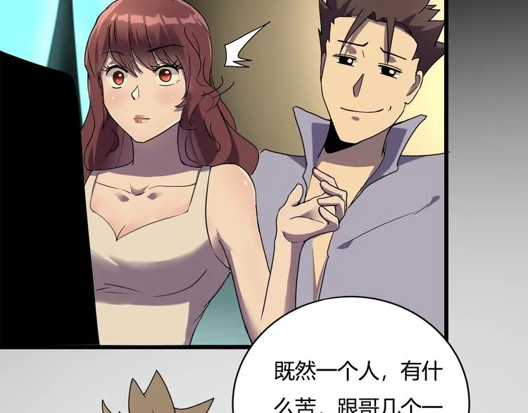 第23话 该出手时就出手！ 第69页