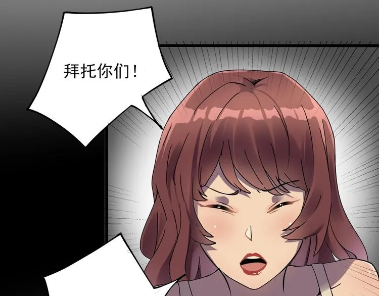 第23话 该出手时就出手！ 第71页