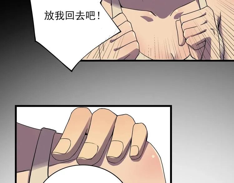 第23话 该出手时就出手！ 第72页