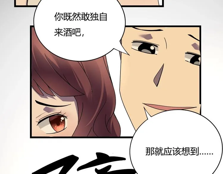 第23话 该出手时就出手！ 第73页