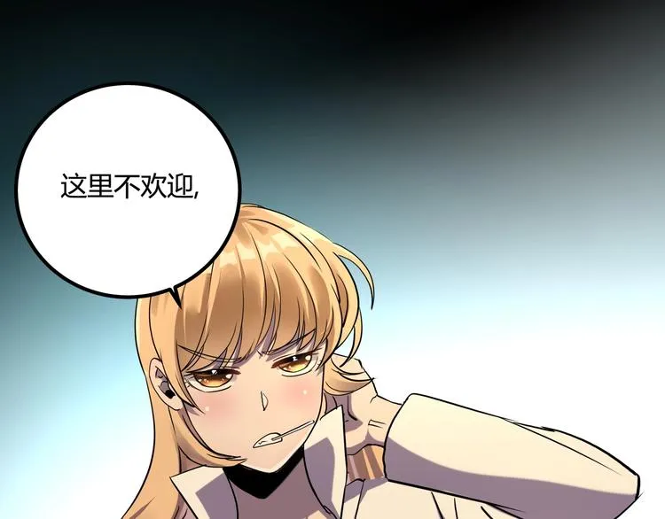 第23话 该出手时就出手！ 第78页