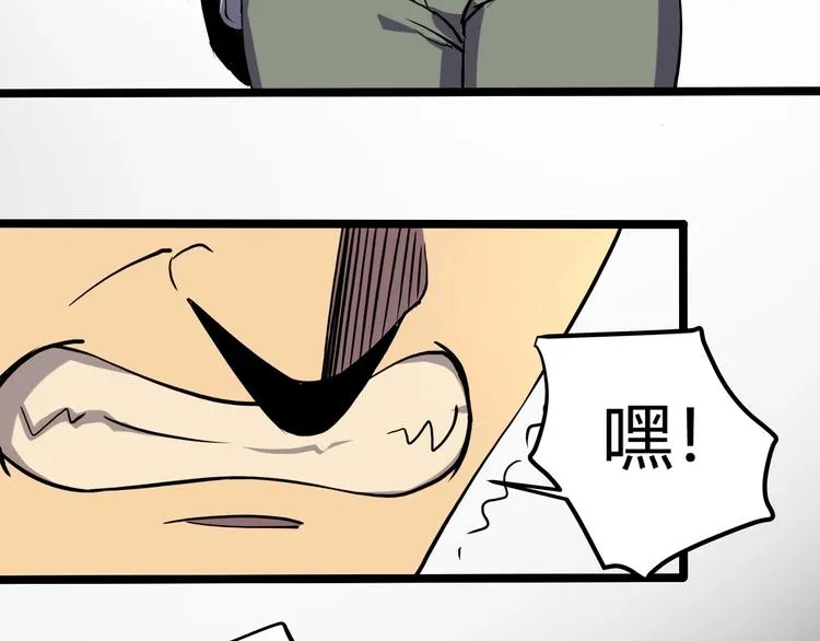 第23话 该出手时就出手！ 第80页