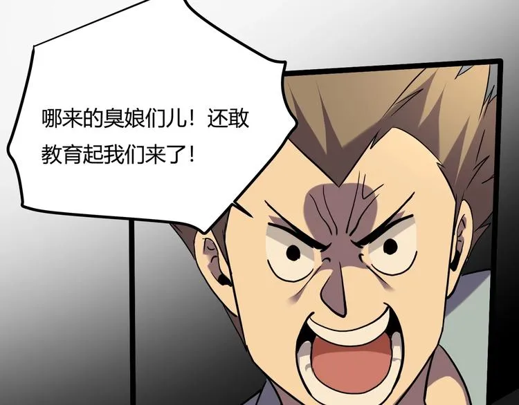 第23话 该出手时就出手！ 第81页