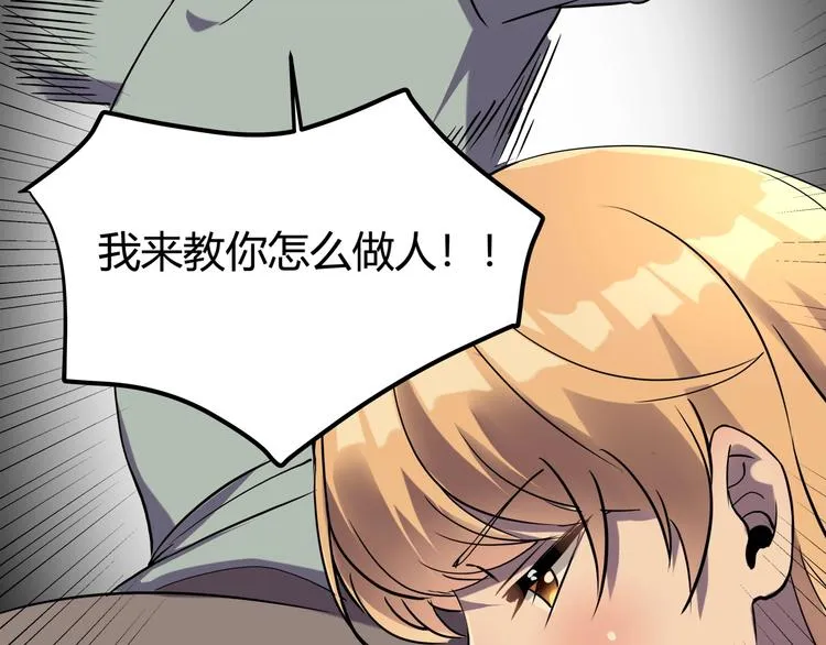 第23话 该出手时就出手！ 第83页