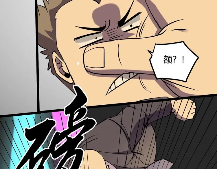 第23话 该出手时就出手！ 第85页