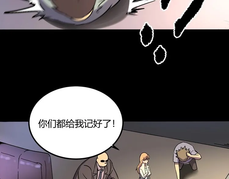 第23话 该出手时就出手！ 第87页