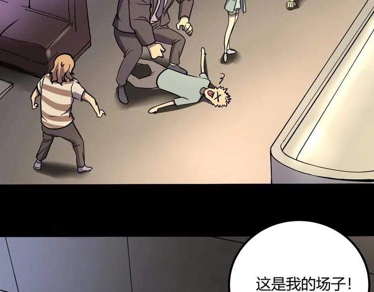第23话 该出手时就出手！ 第88页