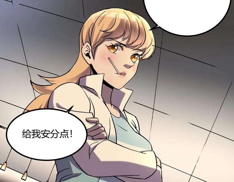 第23话 该出手时就出手！ 第89页