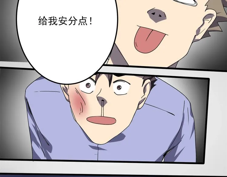 第23话 该出手时就出手！ 第92页
